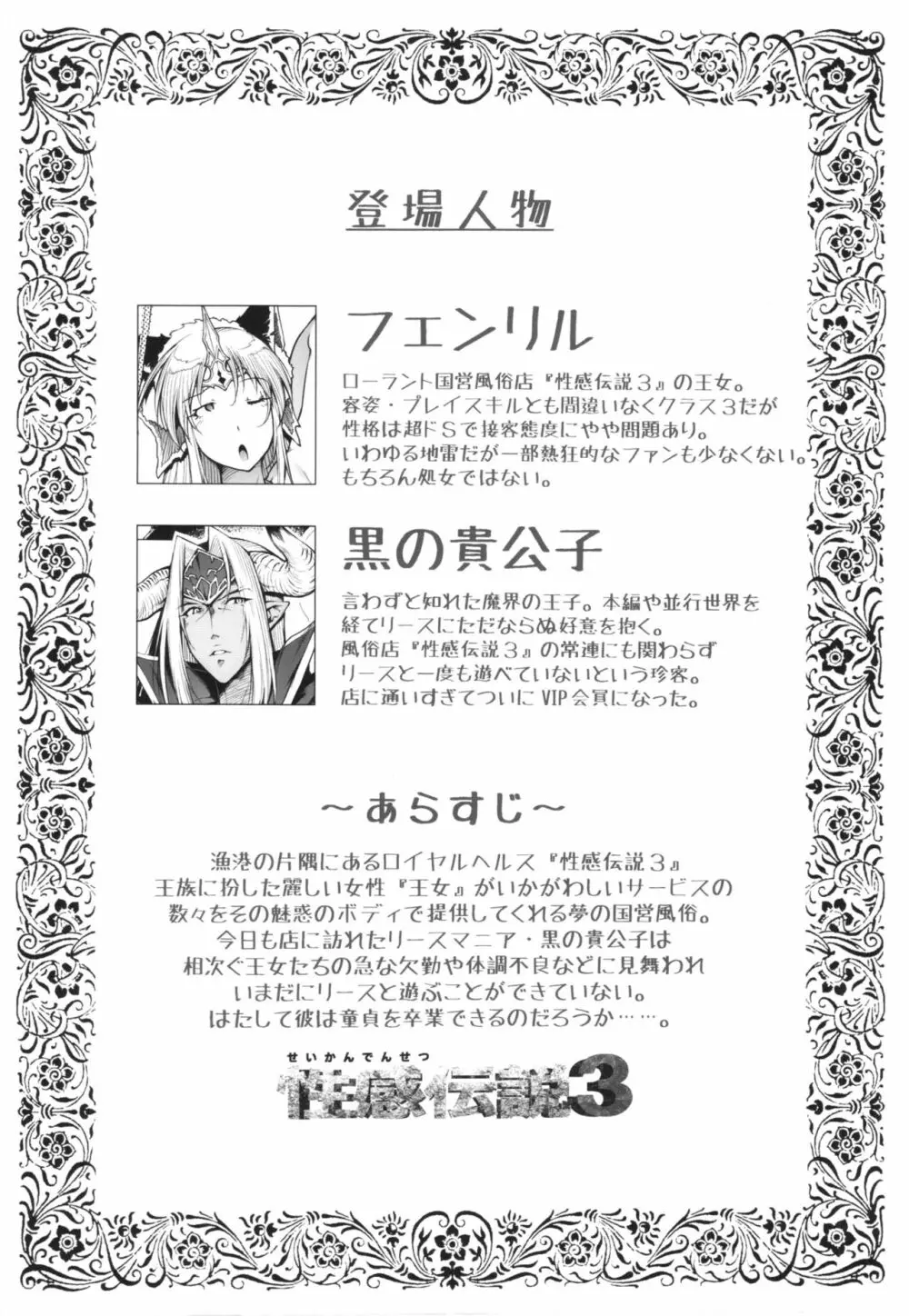 RIESZ&FASHION 3-RIESZ COLLECTION＋ペーパー Page.30
