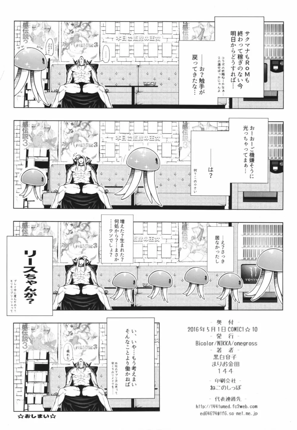 RIESZ&FASHION 3-RIESZ COLLECTION＋ペーパー Page.38