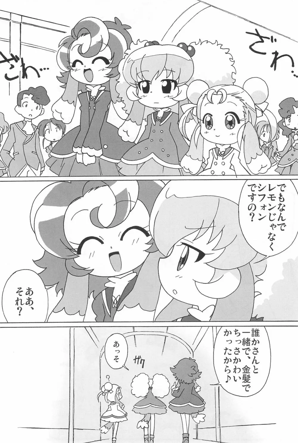 まげじゅんPOLESTAR Page.60