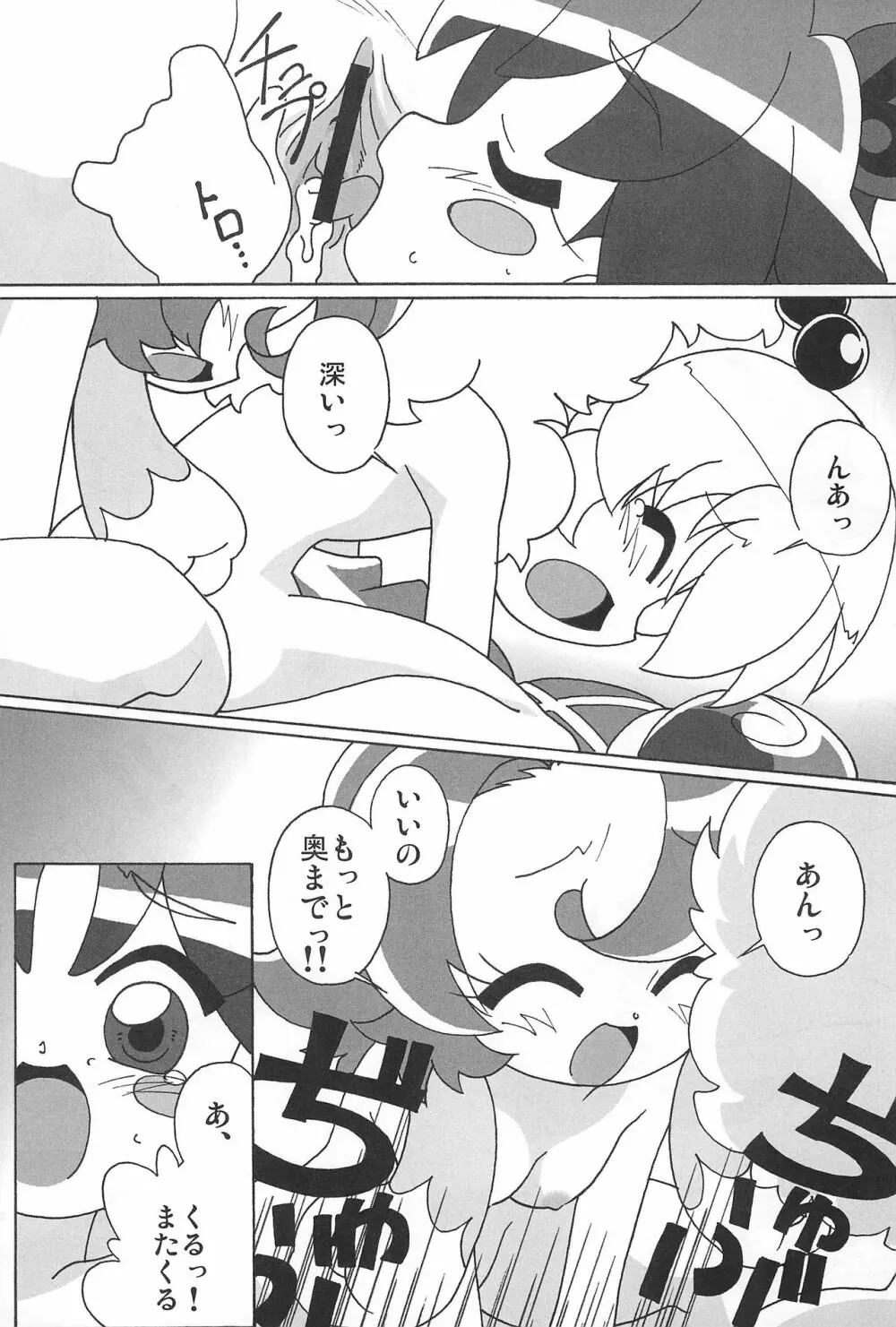 まげじゅんPOLESTAR Page.79