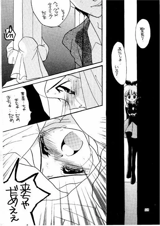 THE・ロリータ・スペシャル 1 Page.134