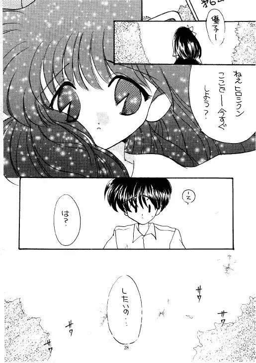 THE・ロリータ・スペシャル 1 Page.28