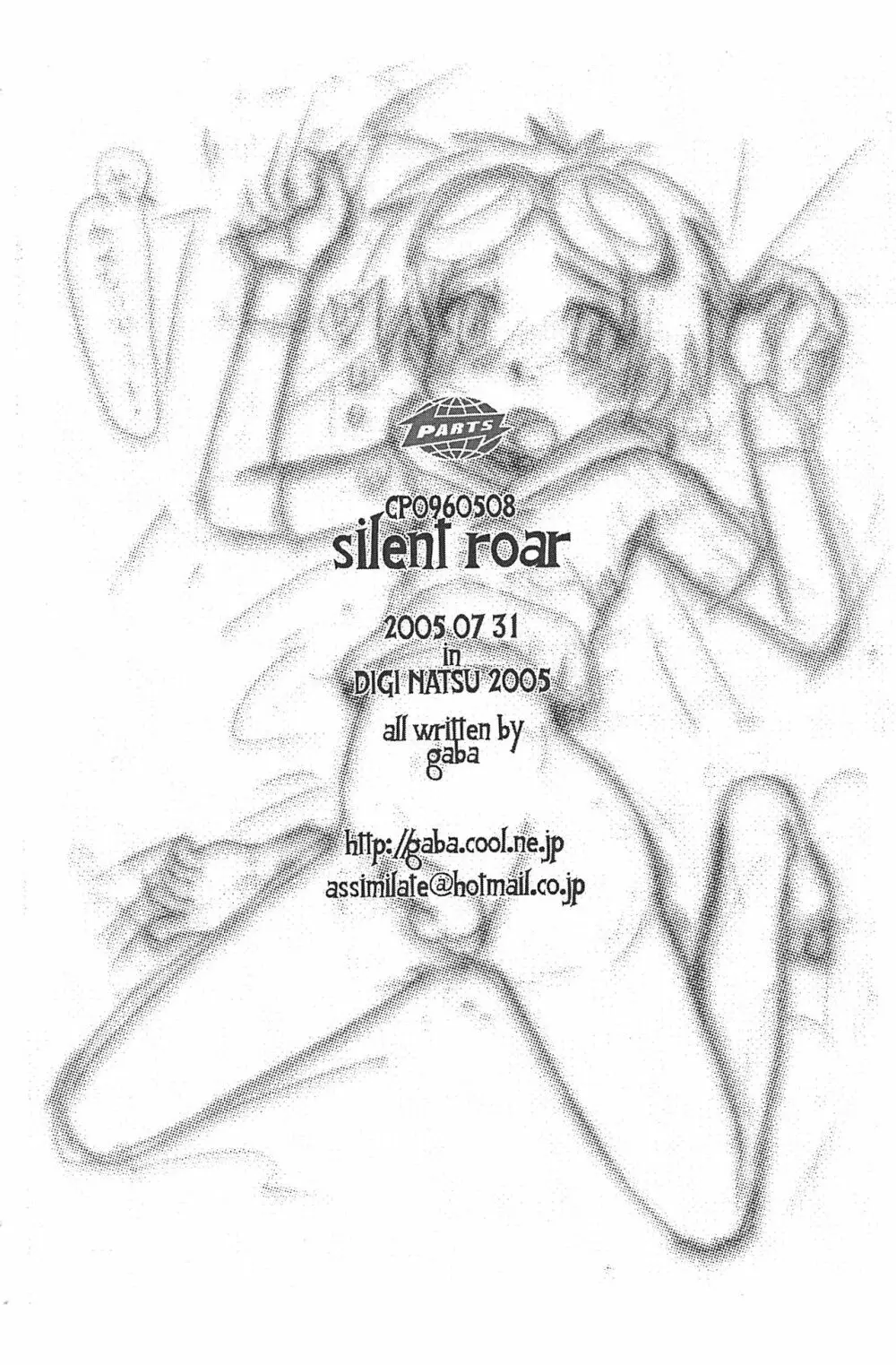 Silent roar Page.14