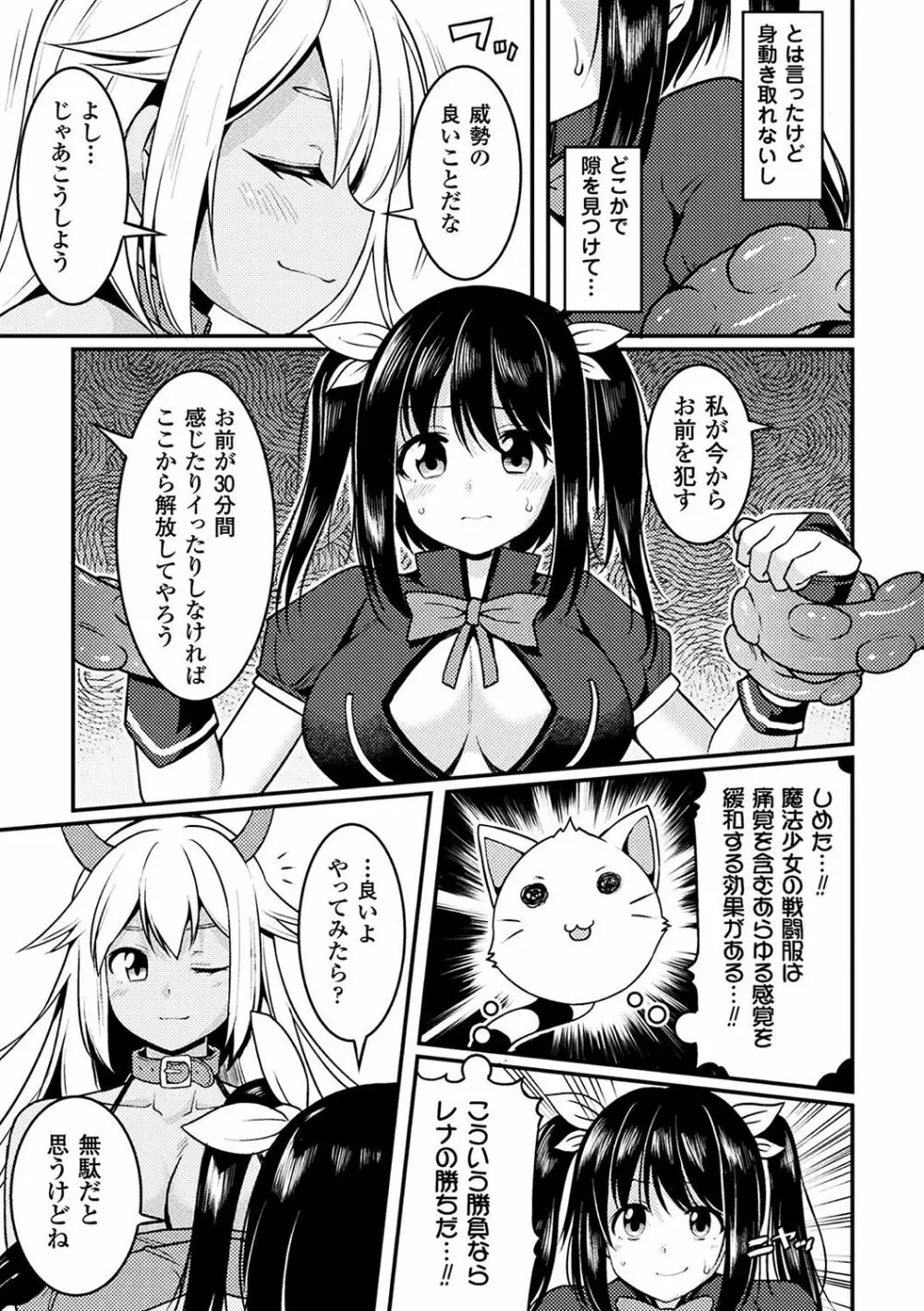 二次元コミックマガジン 魔法少女苗床化計画 Vol.1 Page.41