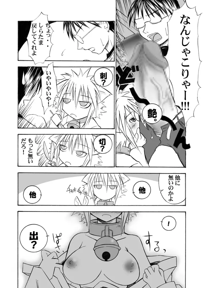 スキデスッゴクブト４ / スキですっ極太４ Page.38