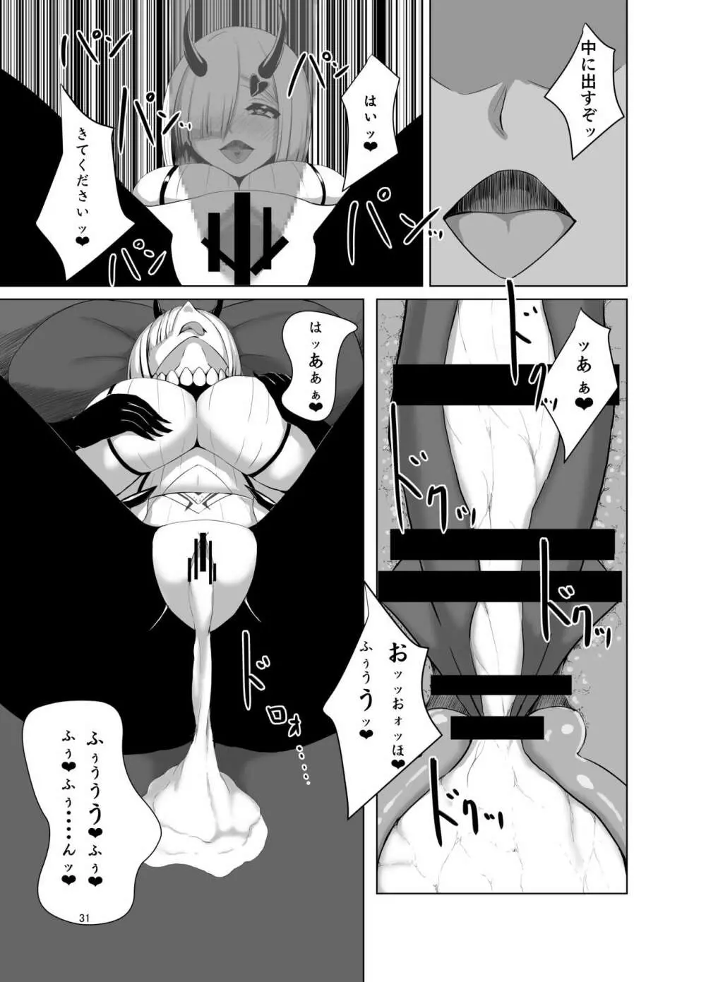 淫欲開華 Page.30