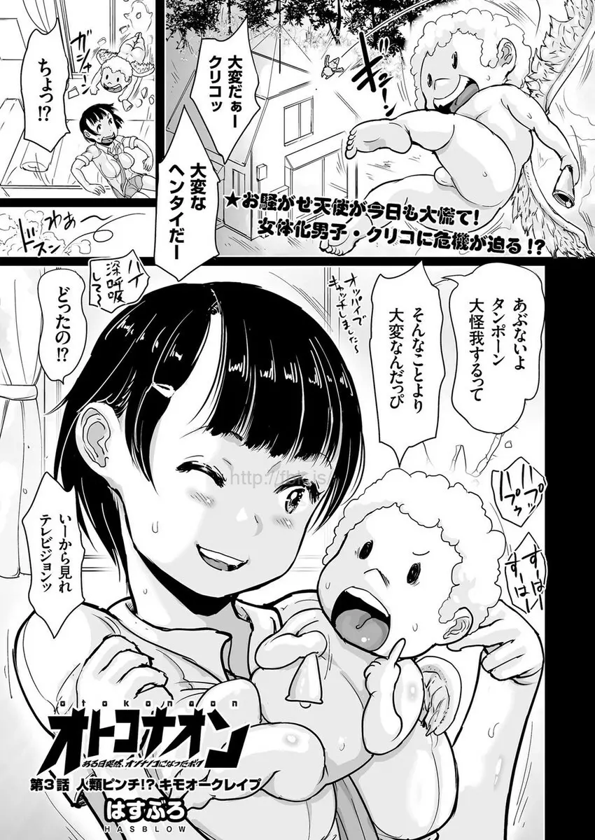 COMIC クリベロン 2017年5月号 Vol.55 Page.21