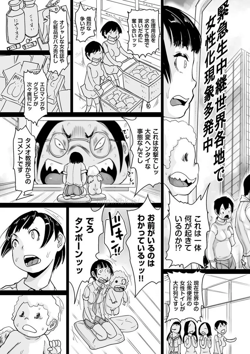 COMIC クリベロン 2017年5月号 Vol.55 Page.23