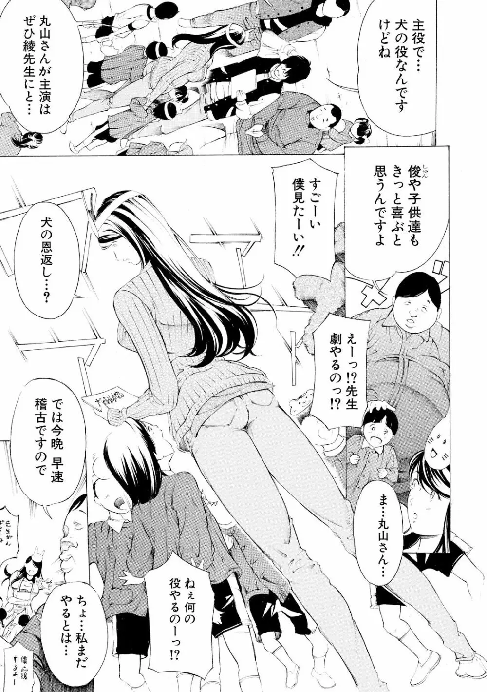 牝イキ!母乳奴隷相姦号 Page.94