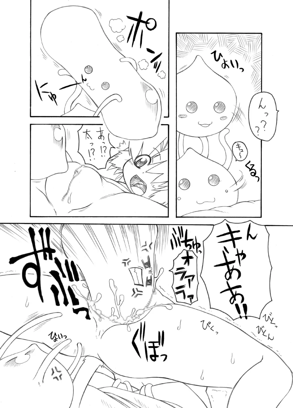 スキです極太！ Page.6