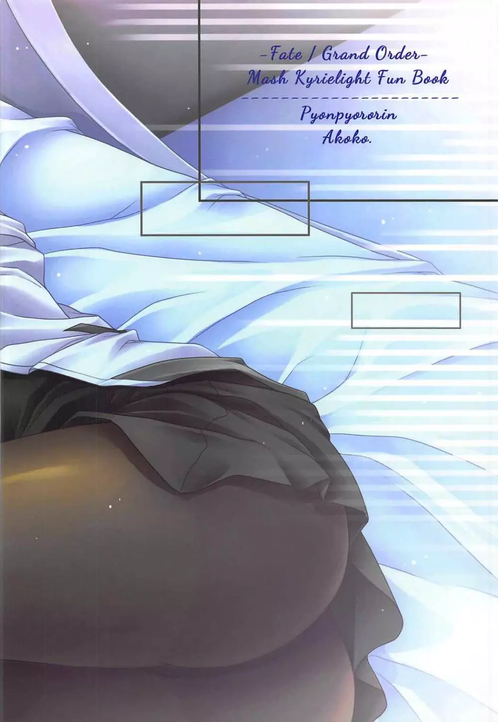 (COMIC1☆11) [ぴょんぴょろりん (あここ。)] - 1 day ago - (Fate/Grand Order) Page.30