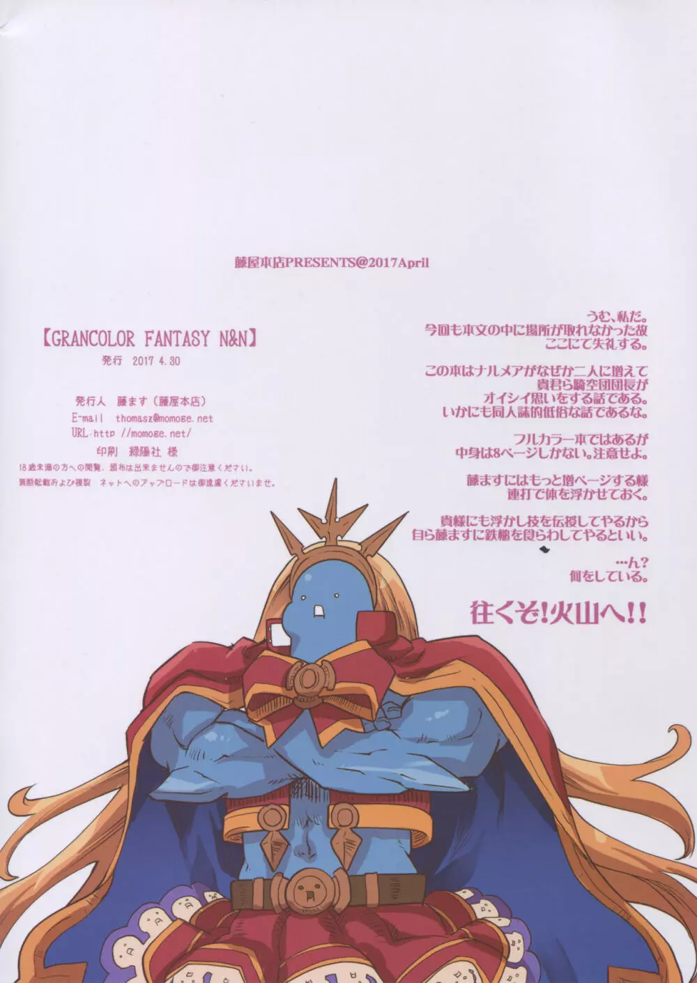 GRANCOLOR FANTASY N&N Page.9