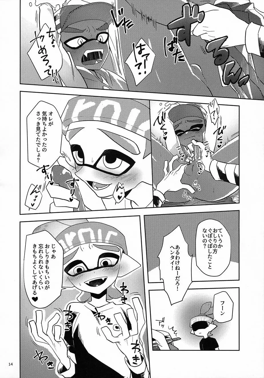 ちかんくんとへんたいくん Page.15