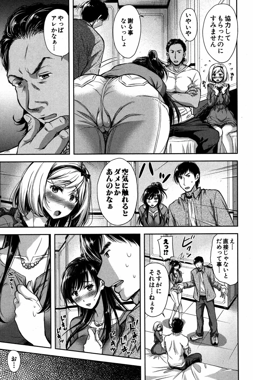 種の無い鉢 Page.15