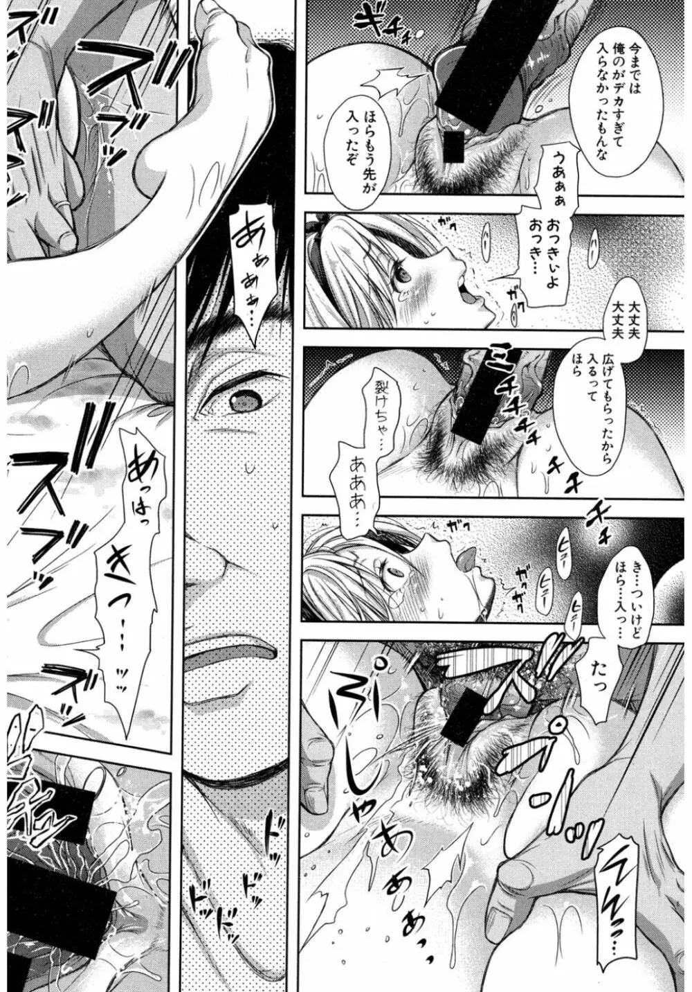 種の無い鉢 Page.68