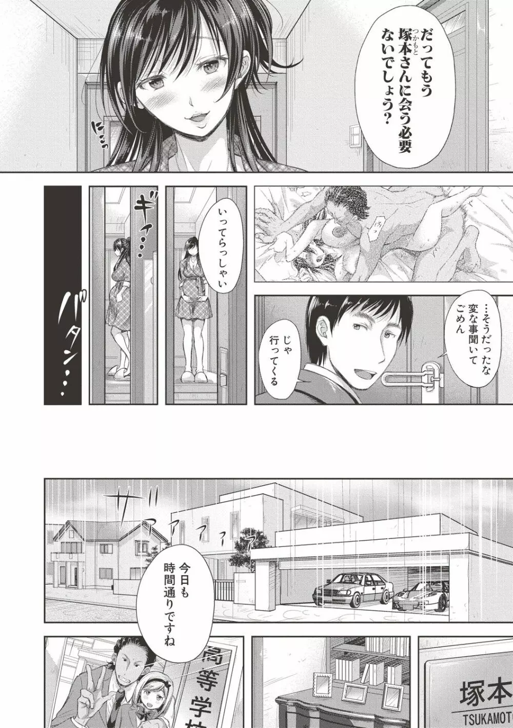 種の無い鉢 Page.79