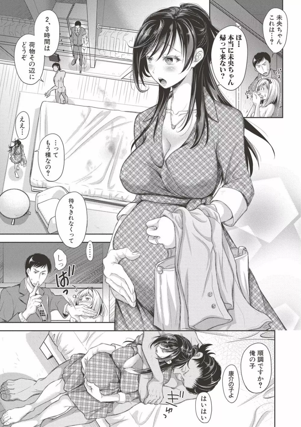 種の無い鉢 Page.86