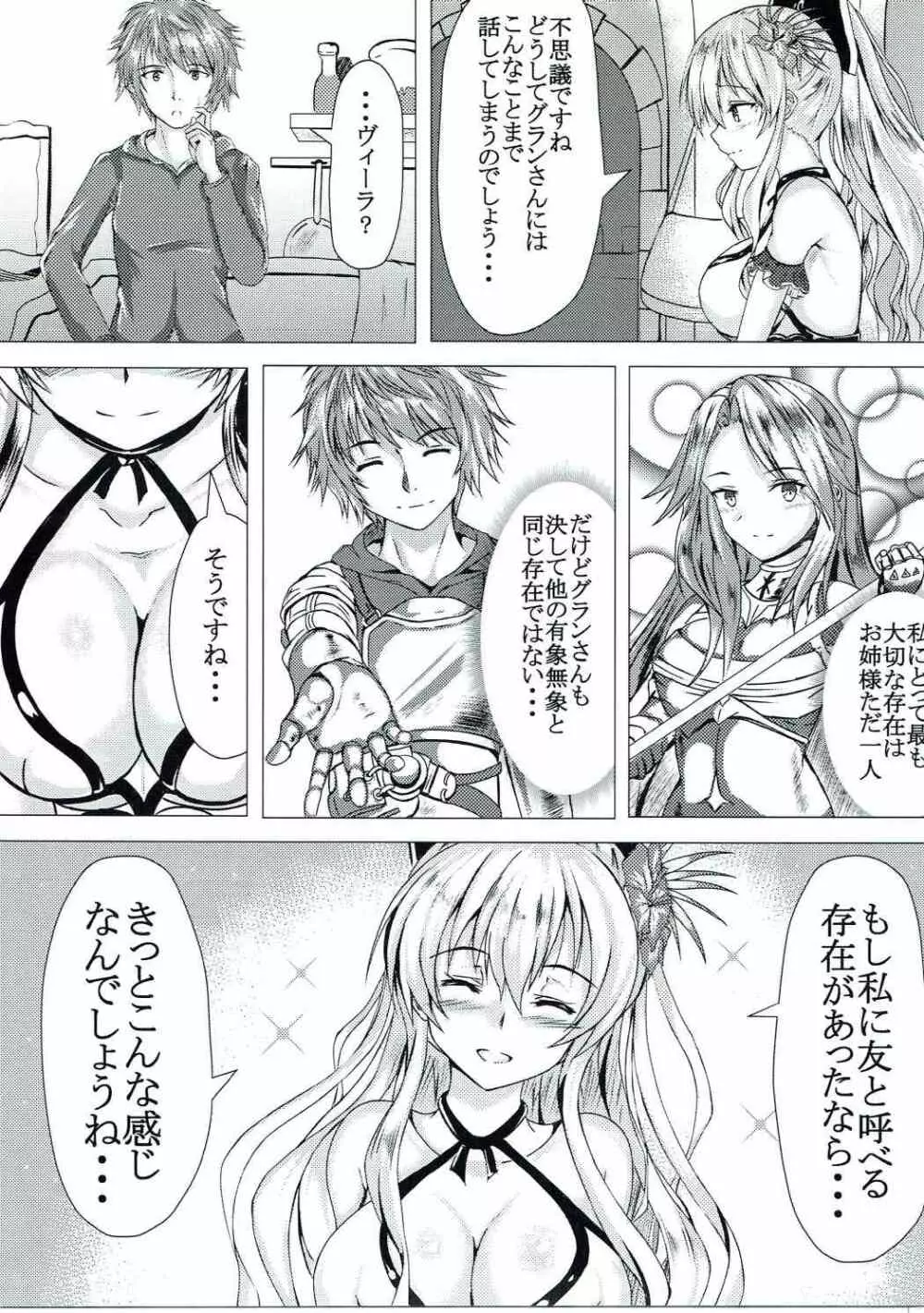 真夏の淫らな妖精さん Page.2