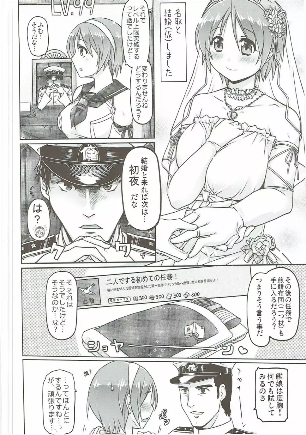 名取X Page.3