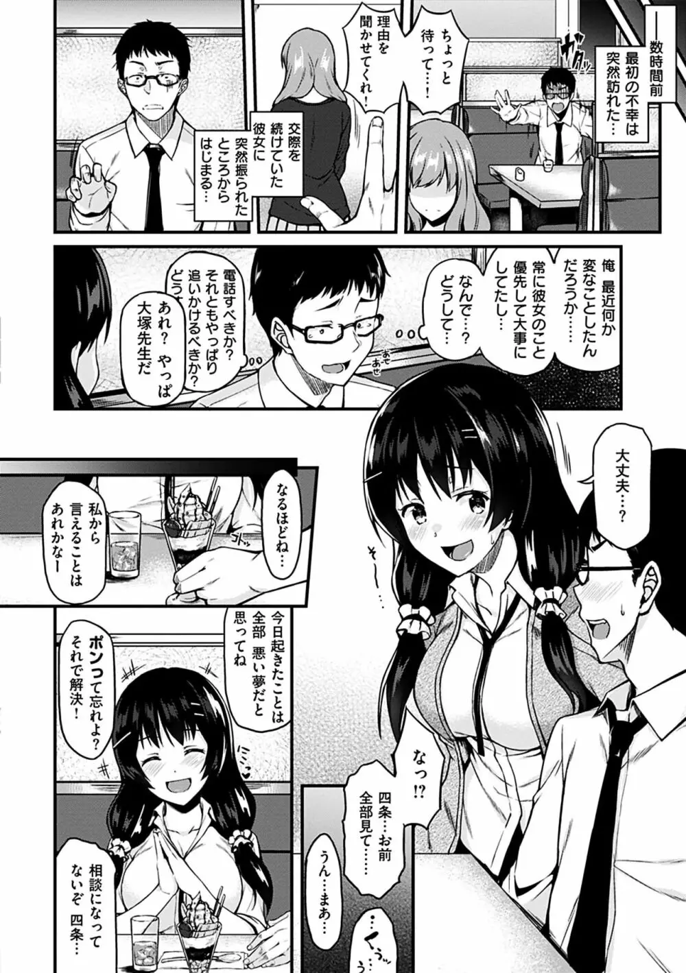 イロンナ カンケイ Page.124