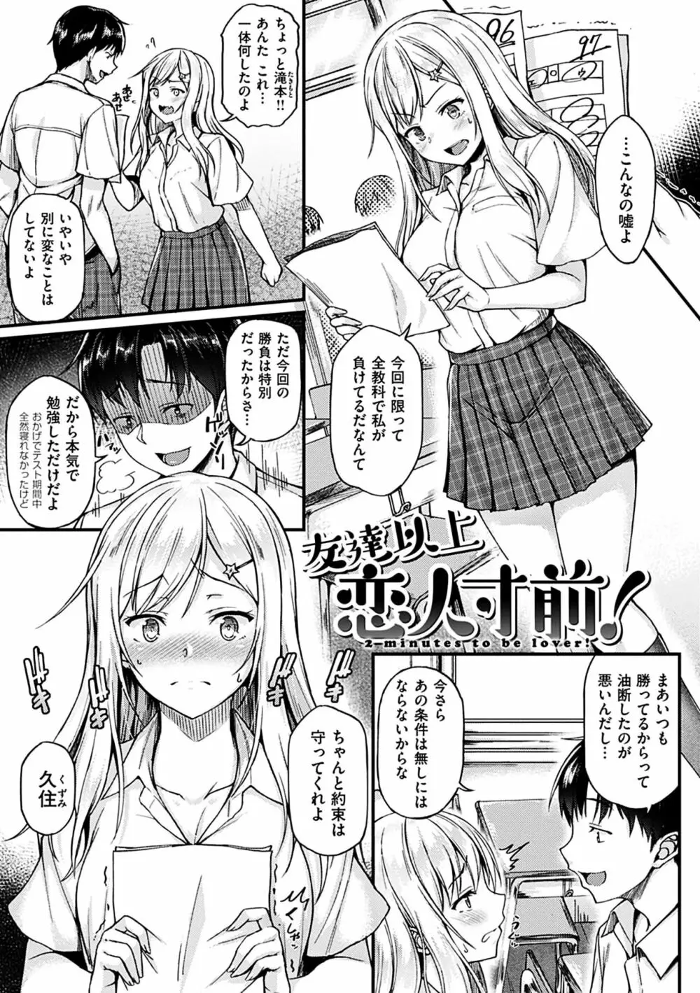 イロンナ カンケイ Page.25