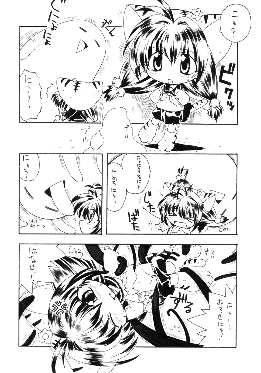 プリティービーム Page.27