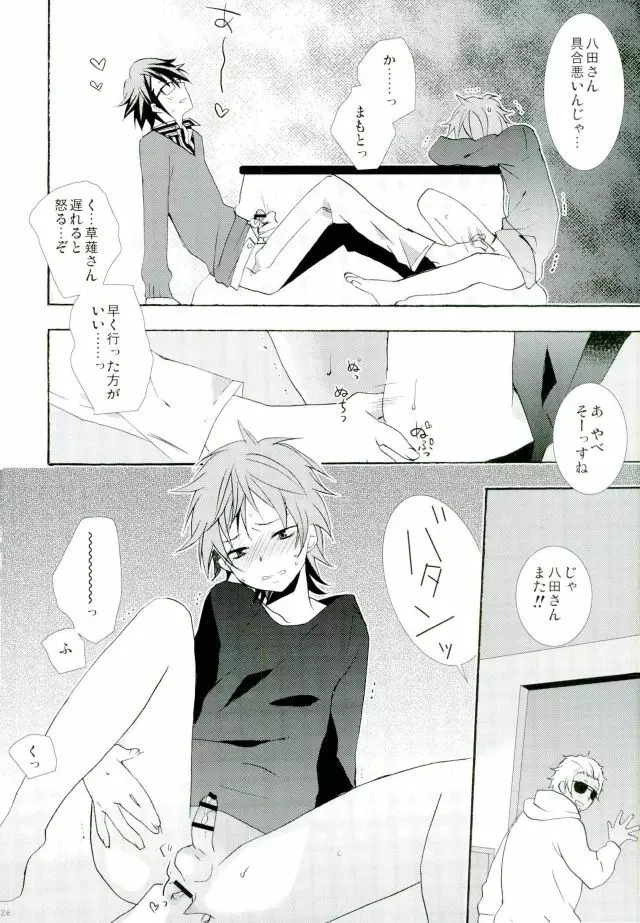 スイッチ Page.25