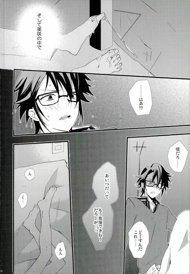 スイッチ Page.27