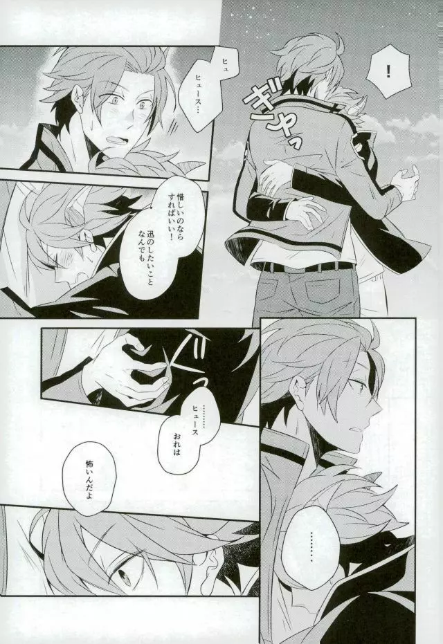 Lost and Found Page.10