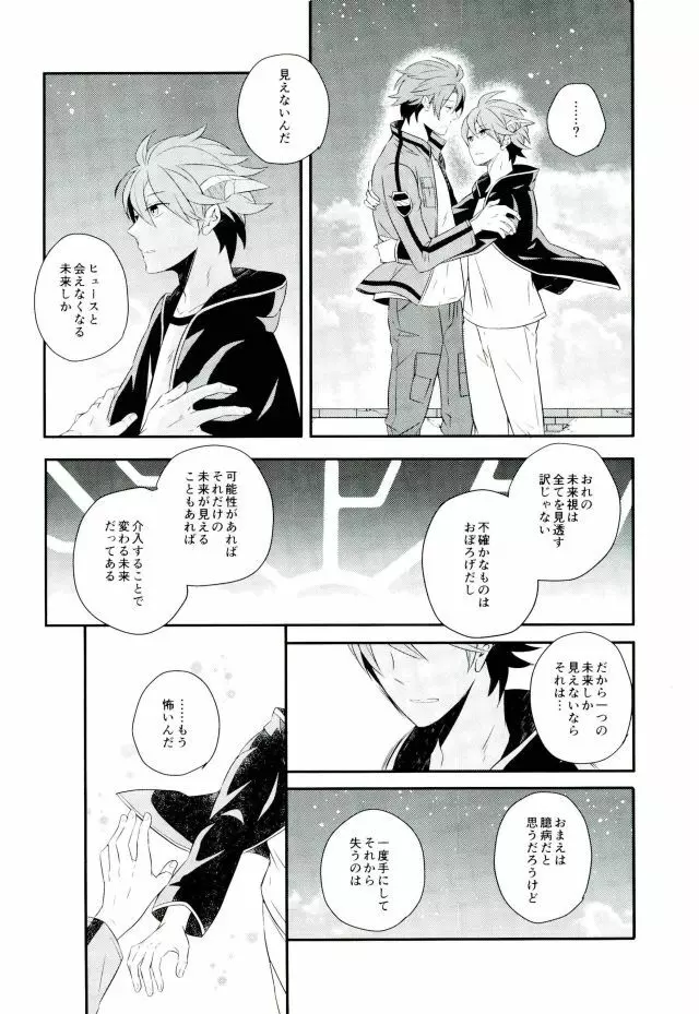 Lost and Found Page.11