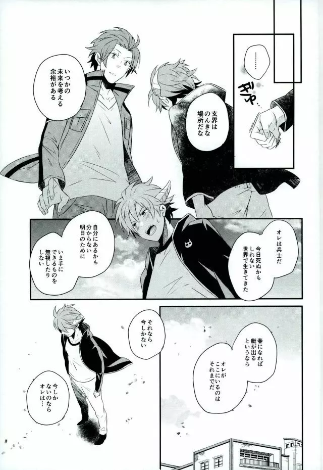 Lost and Found Page.12