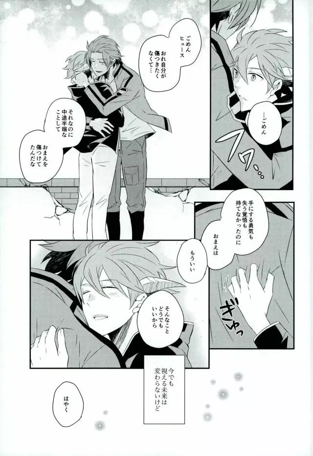 Lost and Found Page.14