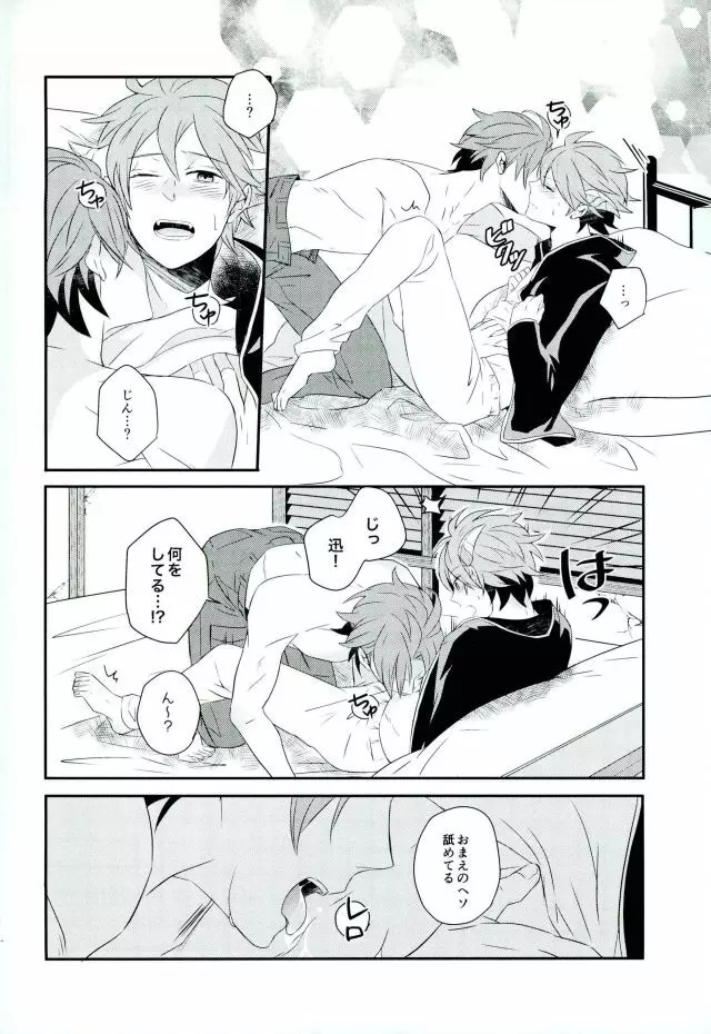 Lost and Found Page.17