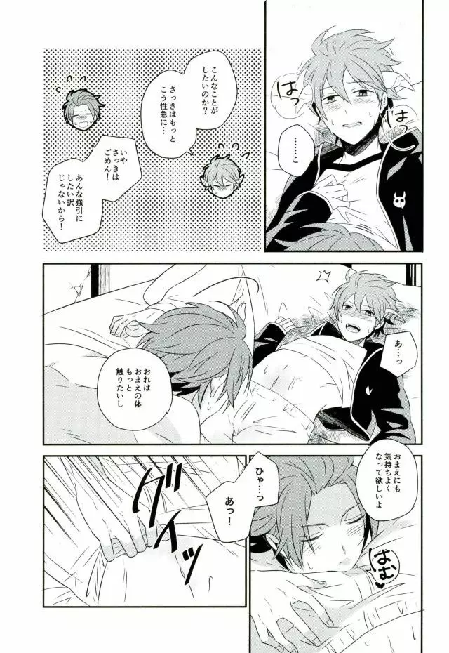 Lost and Found Page.18