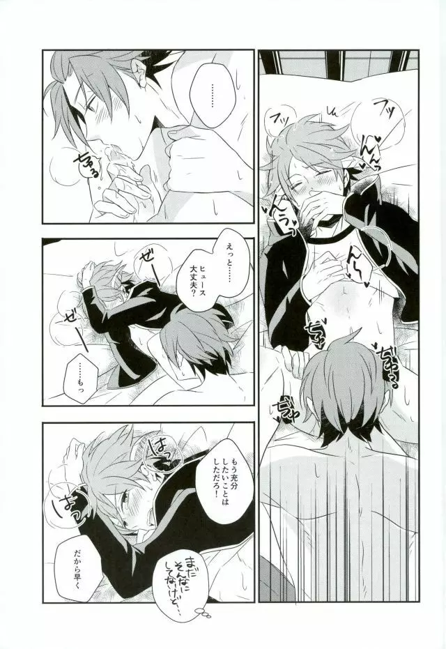 Lost and Found Page.20