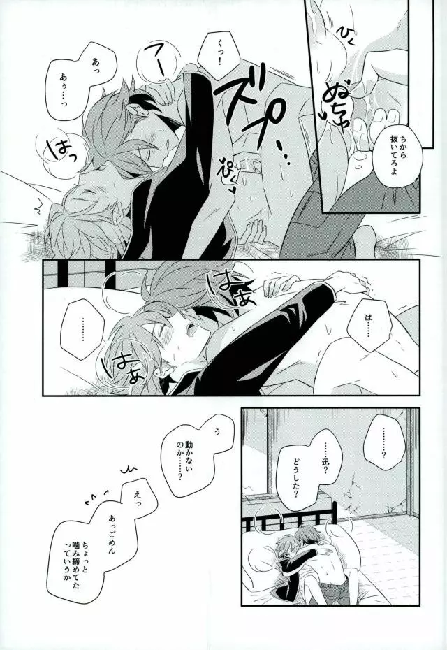 Lost and Found Page.22