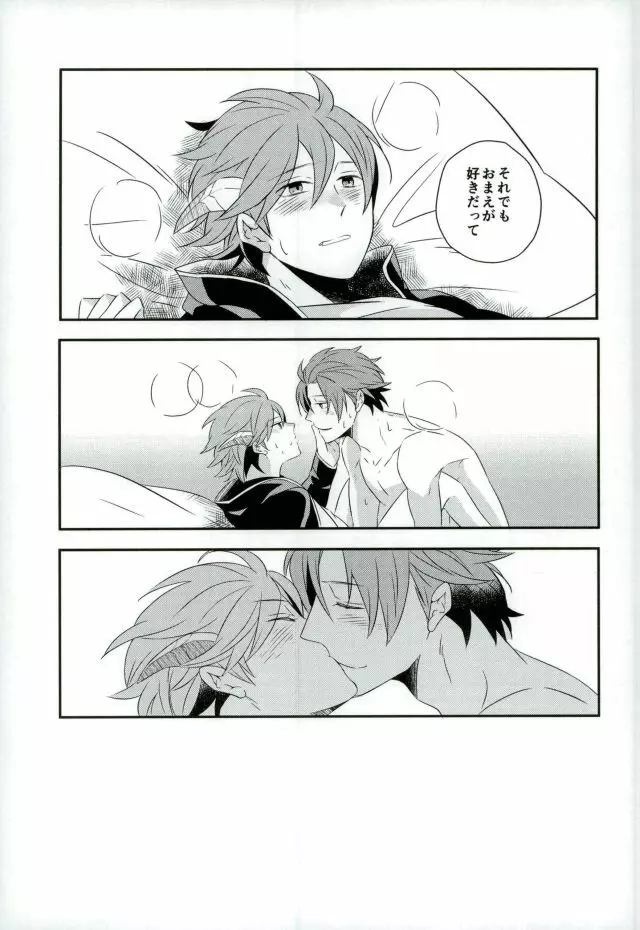 Lost and Found Page.24
