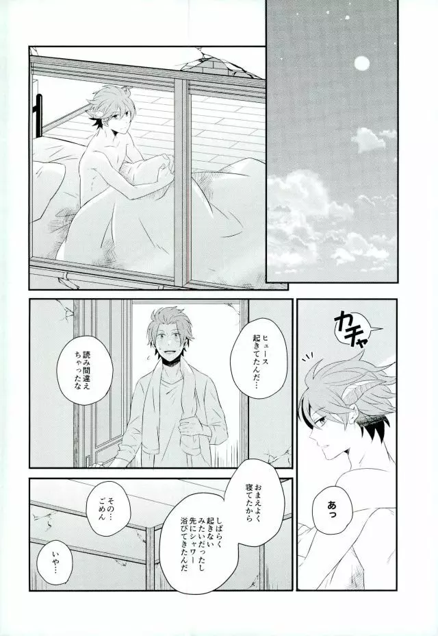 Lost and Found Page.25