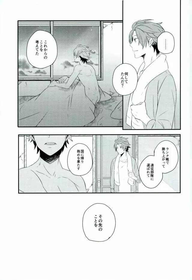 Lost and Found Page.26