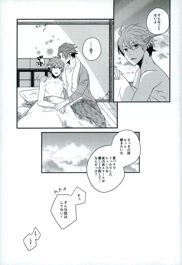Lost and Found Page.28