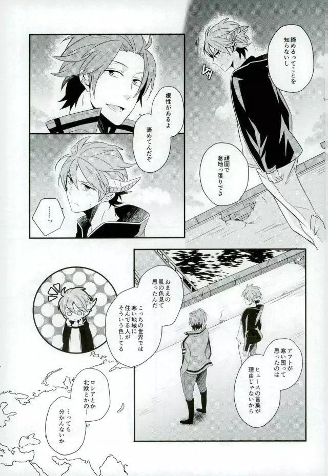 Lost and Found Page.4