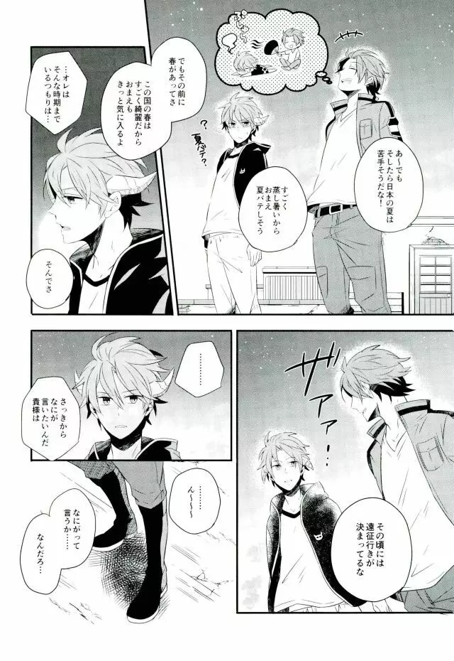 Lost and Found Page.5