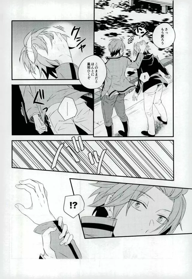 Lost and Found Page.7