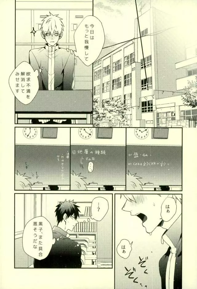 ふざいの山田再録集弐 Page.113