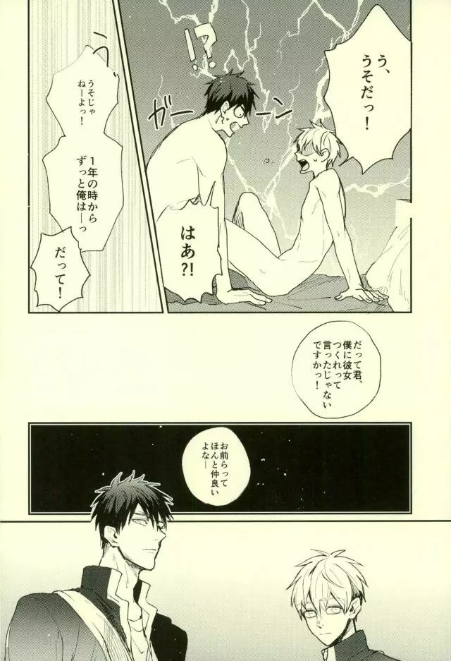 ふざいの山田再録集弐 Page.149