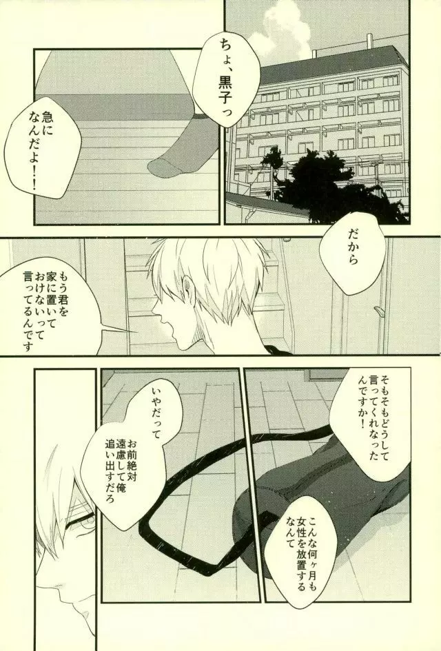 ふざいの山田再録集弐 Page.50