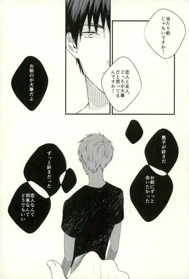 ふざいの山田再録集弐 Page.51