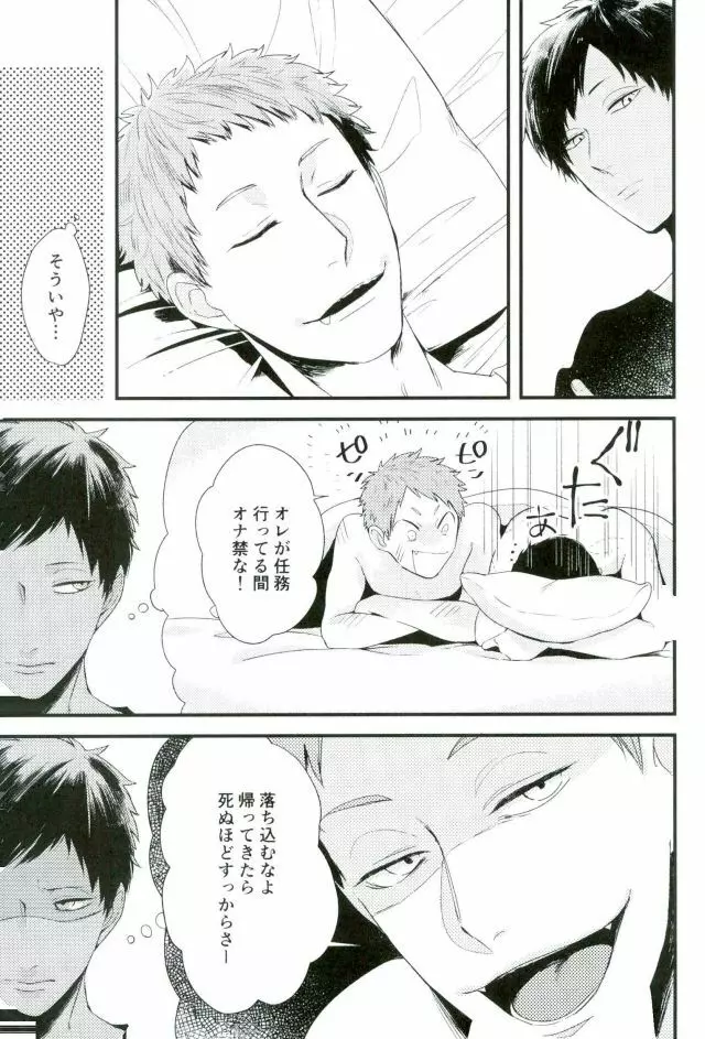 オニノネルマニ Page.4