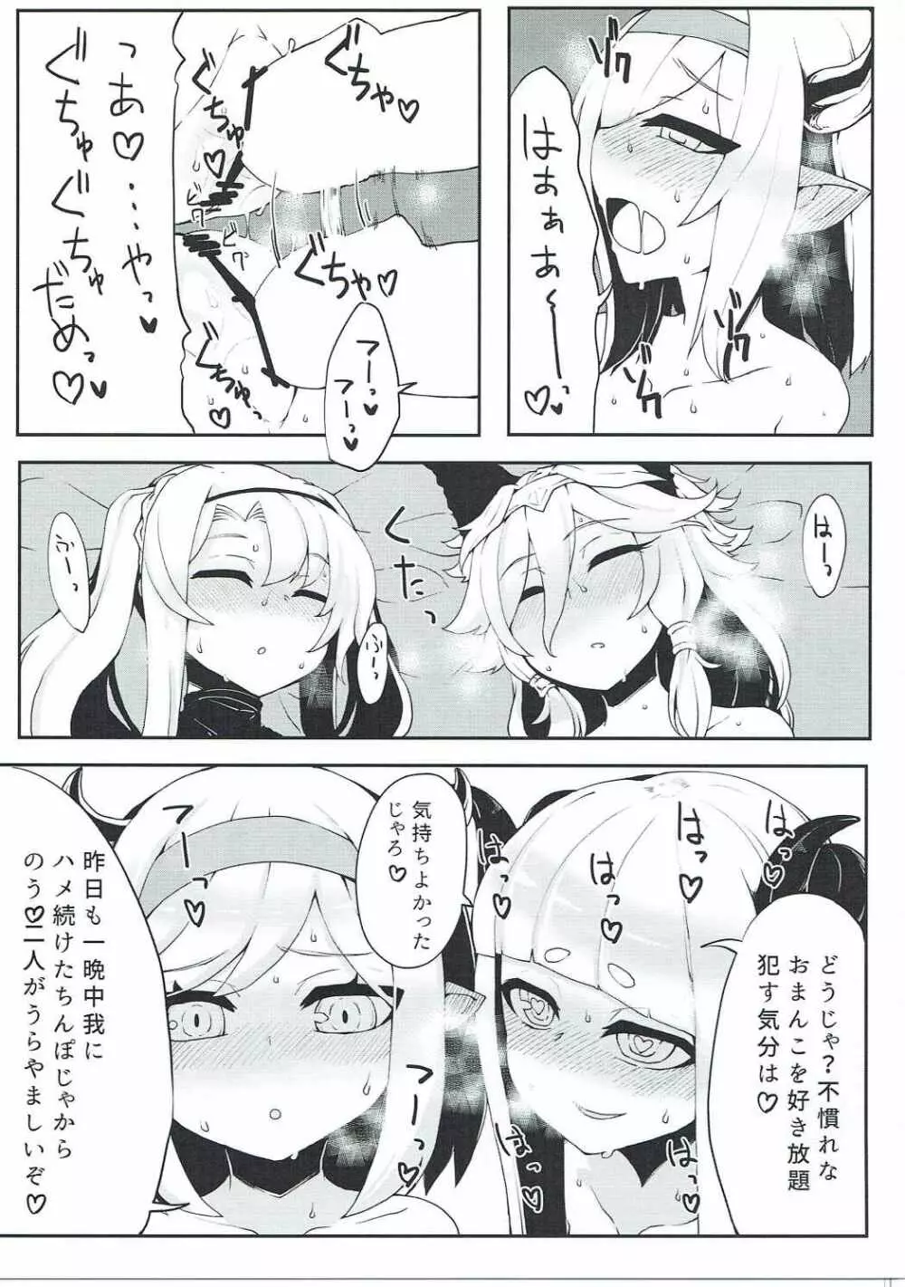 どらぶるっ！フロンティア編 Page.22