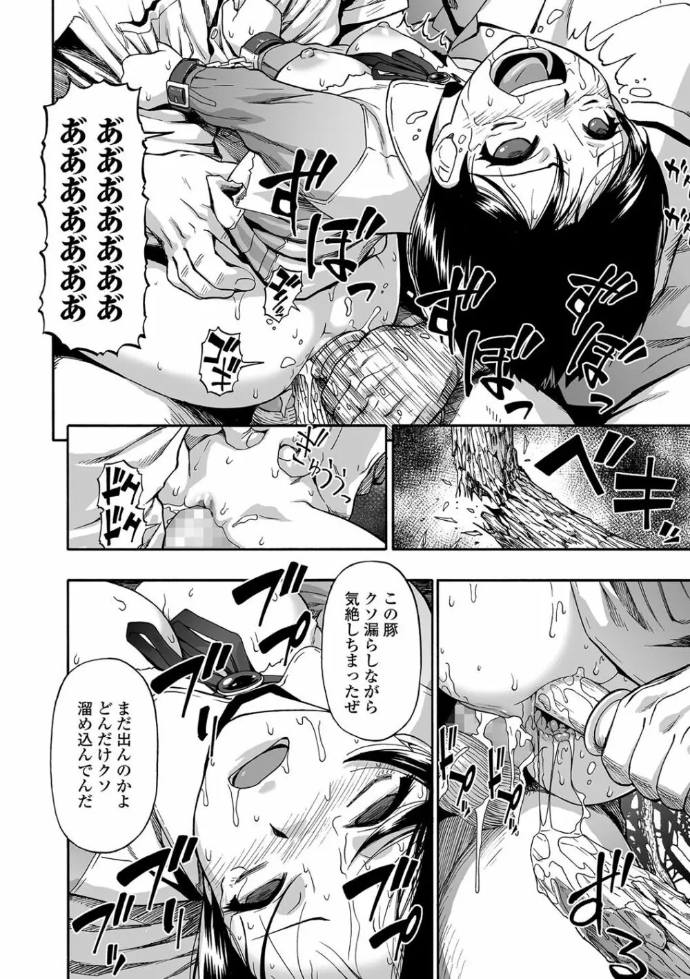 コミック Mate legend Vol.15 2017年6月号 Page.19